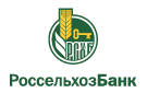 Банк Россельхозбанк в Упорниковской